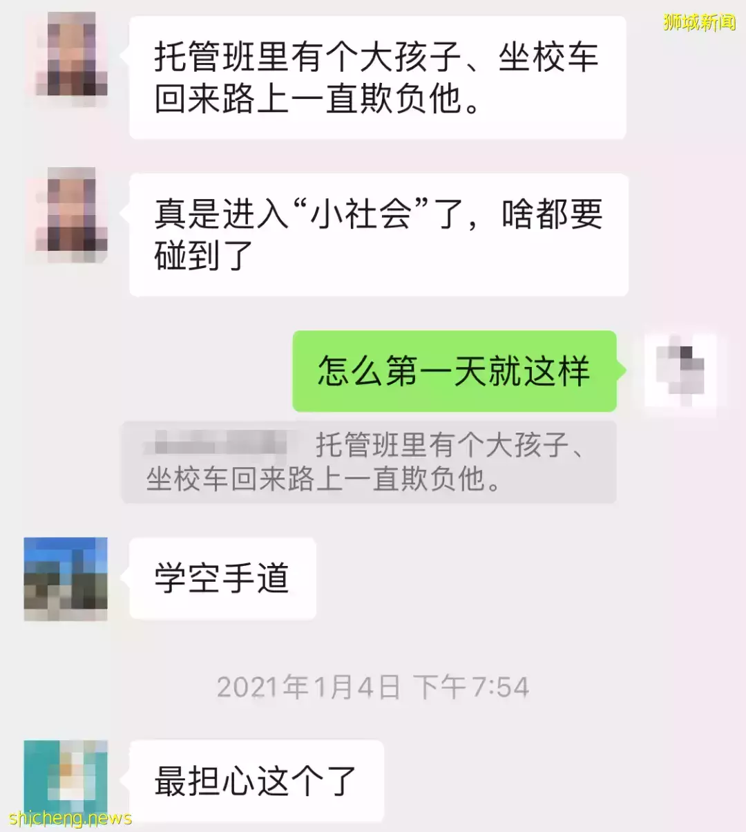 新加坡开学一个月！孩子走丢了，罚站了，校园霸凌了，我真的服了~