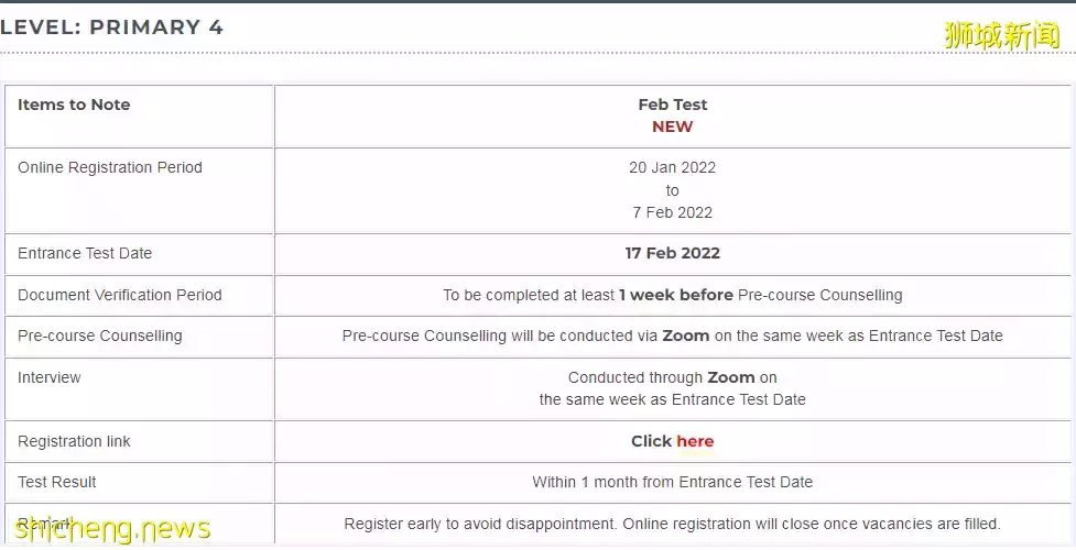 2022新生入學考試啓動！新加坡三育中小學，無需參與AEIS也能順利入學新加坡