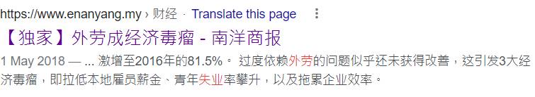 外籍员工损害新加坡人利益？公司为了“留人”给外劳加薪