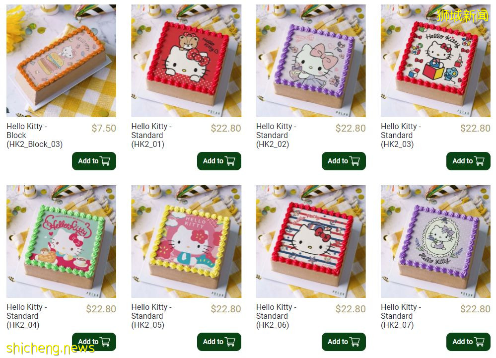 POLAR Puffs & Cakes Hello Kitty 梦幻般的粉红魅力