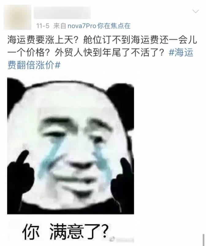 为什么中国至新加坡的海运费突然暴涨，一箱难求