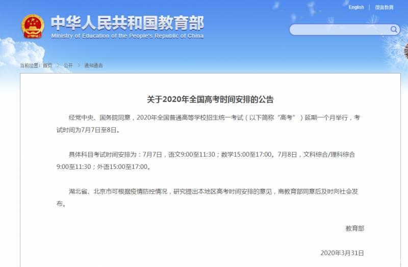 受全球新冠病毒疫情影响，多场国际考试取消，新加坡国考也将延期