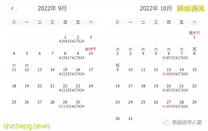 又一新加坡飛中國航班被熔斷，下月機票低至2萬多人民幣​