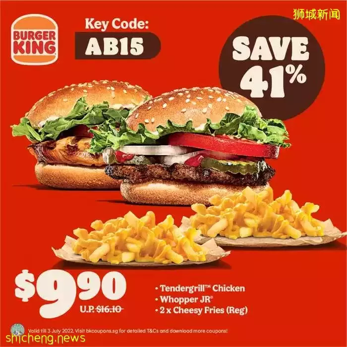 Burger King一口气推出25张折扣券, 有效期至7月3日 