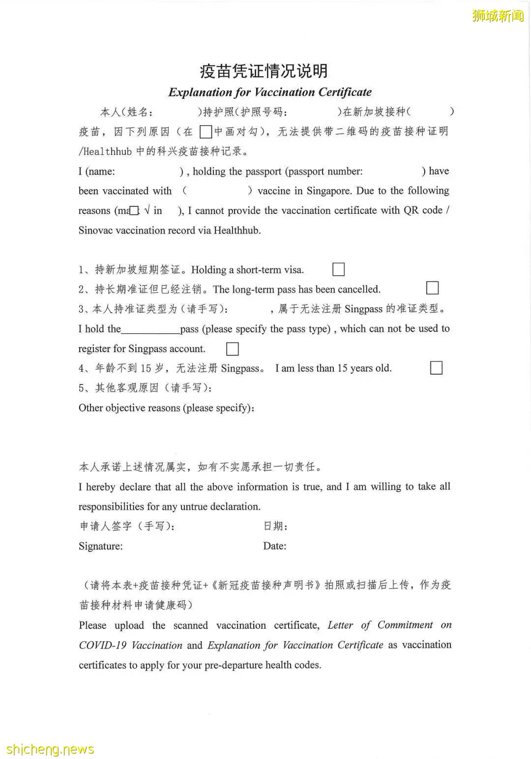 最新！中国驻新大使馆发布回国入境政策，根据疫苗接种状况采取不同要求