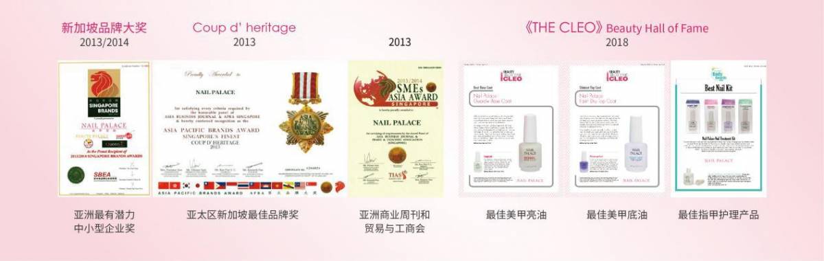 新加坡NAIL PALACE美甲宫殿，2020年闪耀登陆中国