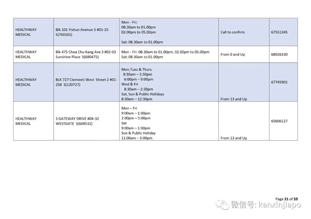 新加坡进入中国注意最新规定，否则将无法登机