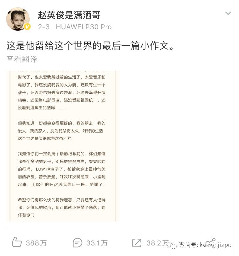 “当你们看到这亲自撰写的讣告时，我已带了爱猫一起周游列国……”