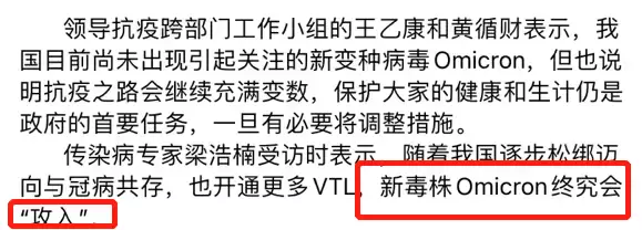 中国男生感染奥密克戎后，发视频哭诉“肺如火烧”，公开这些症状！锺南山解释最新进展