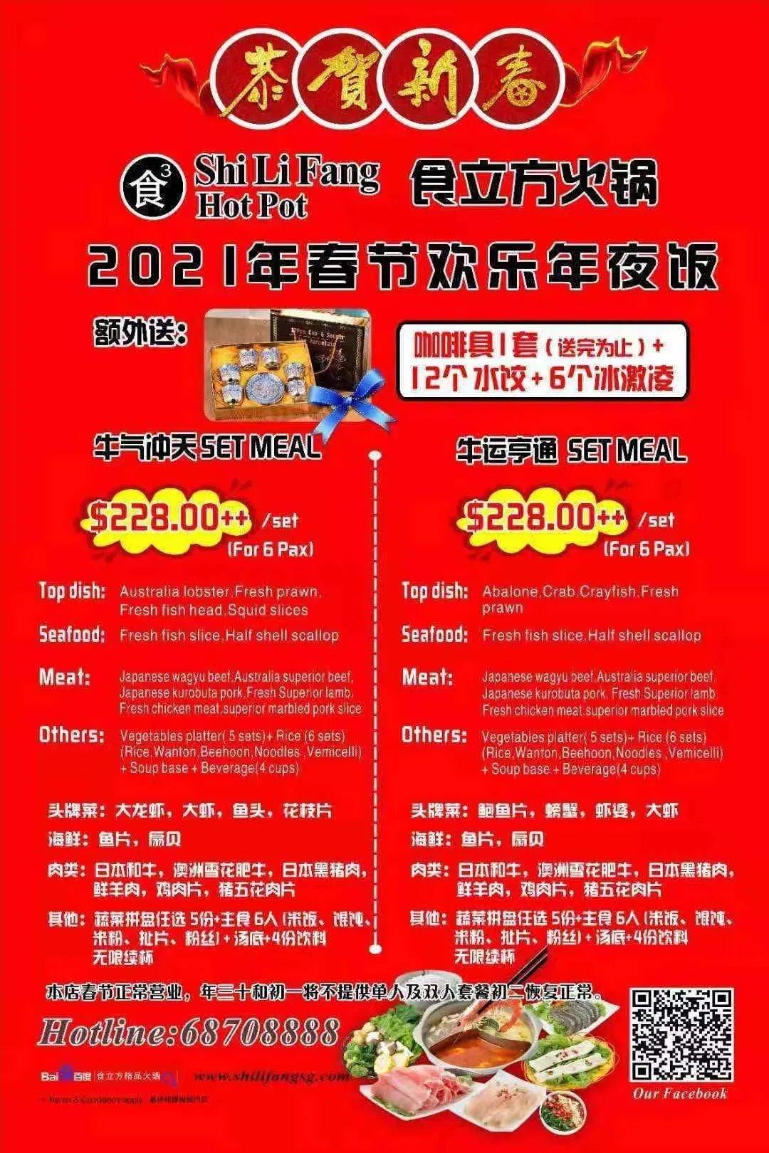 新年聚会吃什么？ 盘点新加坡超值中/台/日/韩式性价比最高火锅店