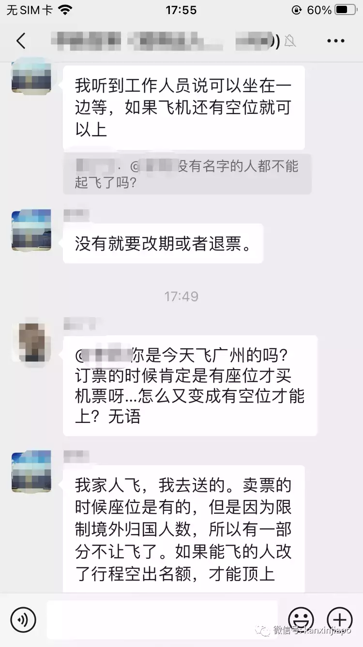 新加坡飞中国有名额限制，到了机场才知道自己飞不了