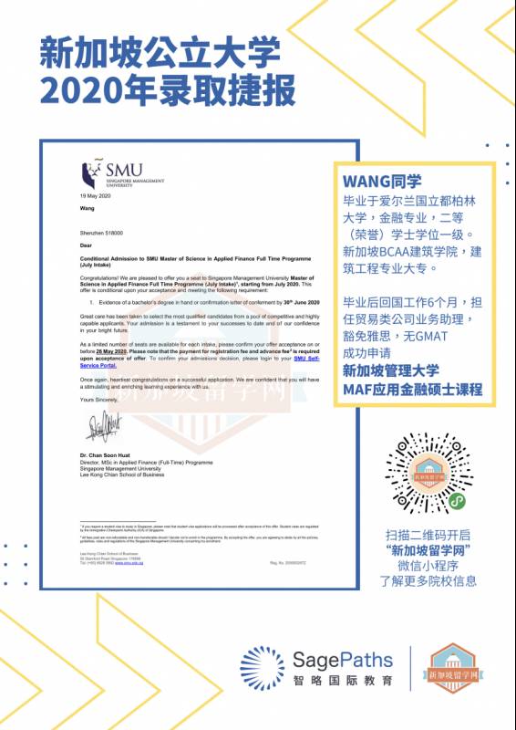 在新加坡就读爱尔兰Top2大学，还有机会就读新加坡公立大学硕士