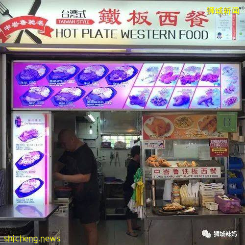 英國軍隊食堂？海南西餐？新加坡6家老式西餐，有你沒嘗過的美味