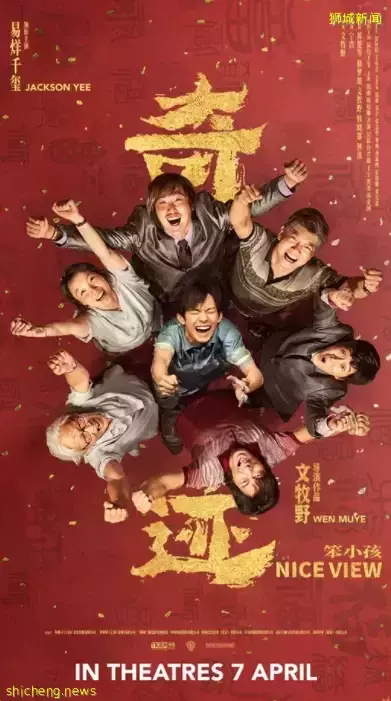 新加坡4月电影大片盘点，中国票房冠军​片上映