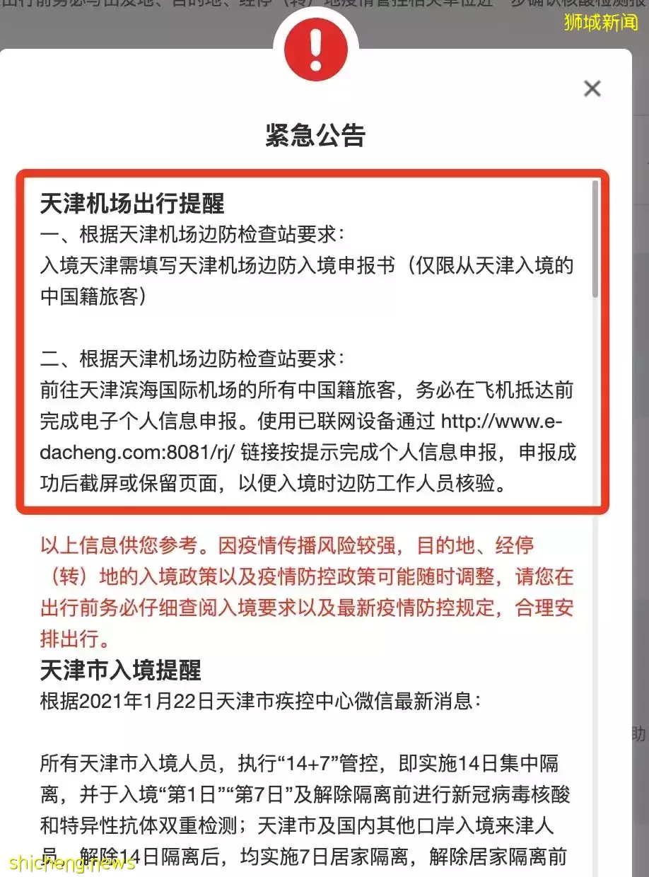 “我在新加坡確診，以後還能回國麽？”輝瑞口服藥療效在中國首曝光！來新機票僅30新