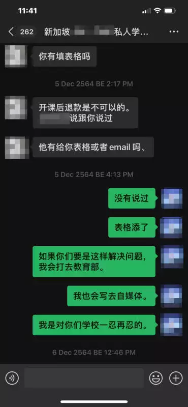 因确诊缺席九堂课又不获补课  女郎不满语言中心不让退款 