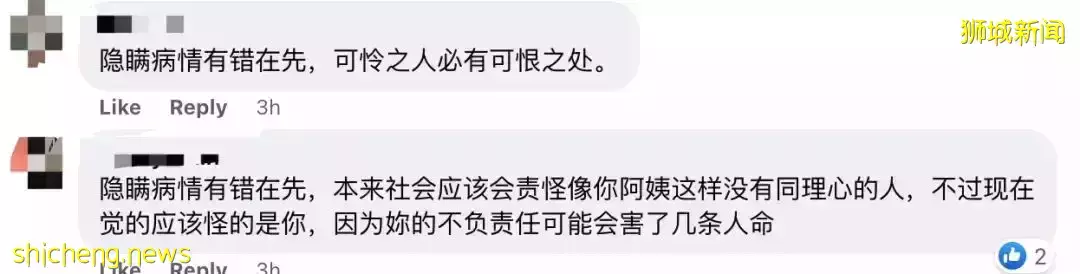 “我因确诊新冠被亲阿姨赶出门，在新加坡睡楼梯间！”