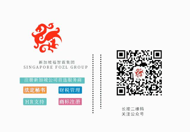 【新加坡公司注册小知识】切记！纳税人无权就其非经营活动产生的消费税申请进项税额抵免