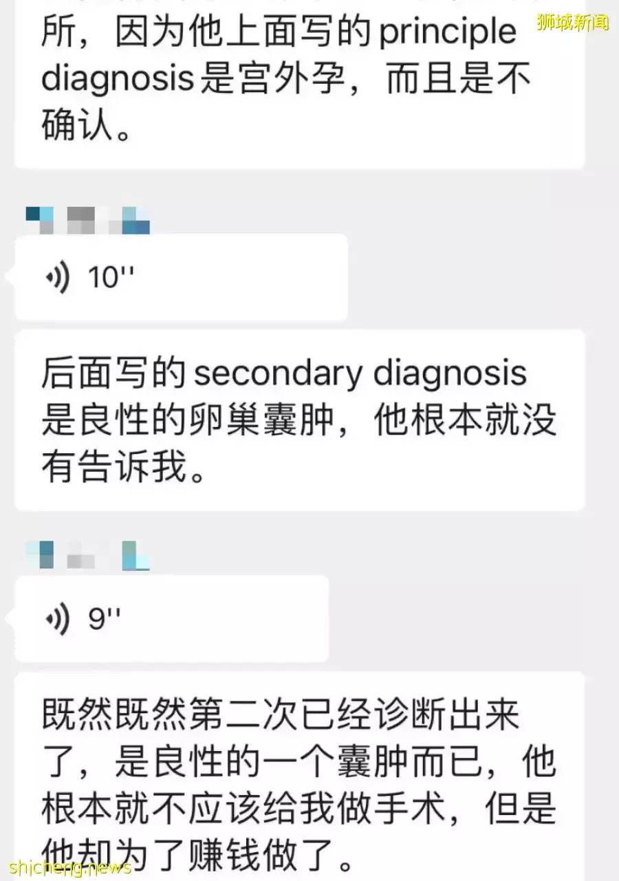 “新加坡私人诊所医生误诊，我失去6周宝宝，至今未收到赔偿！”