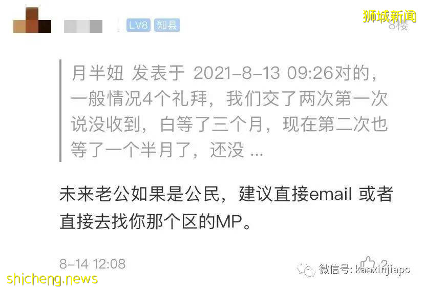 WP和新加坡公民结婚需人力部批准！附详细申请流程