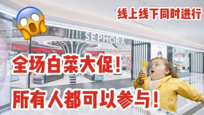 9.9 超级好deal！今年新加坡Sephora第一次线下大促！线上线下齐进行！金、黑卡会员全场8折！白卡、新会员也有全场85折