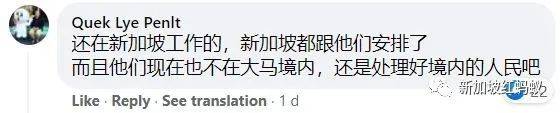 马国政府计划为40万名往返新马的客工接种疫苗　坊间质疑声浪不断