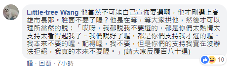 我本来不要的哦.png