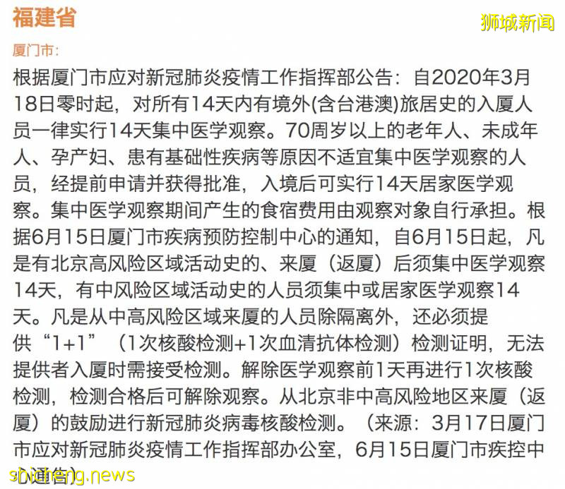 中國這4個城市能在新加坡轉機了！盤點7月、8月航班機票信息!