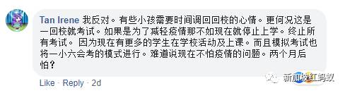 让小六学生会考前放三天“温书假”来防疫　家长和教师：多此一举