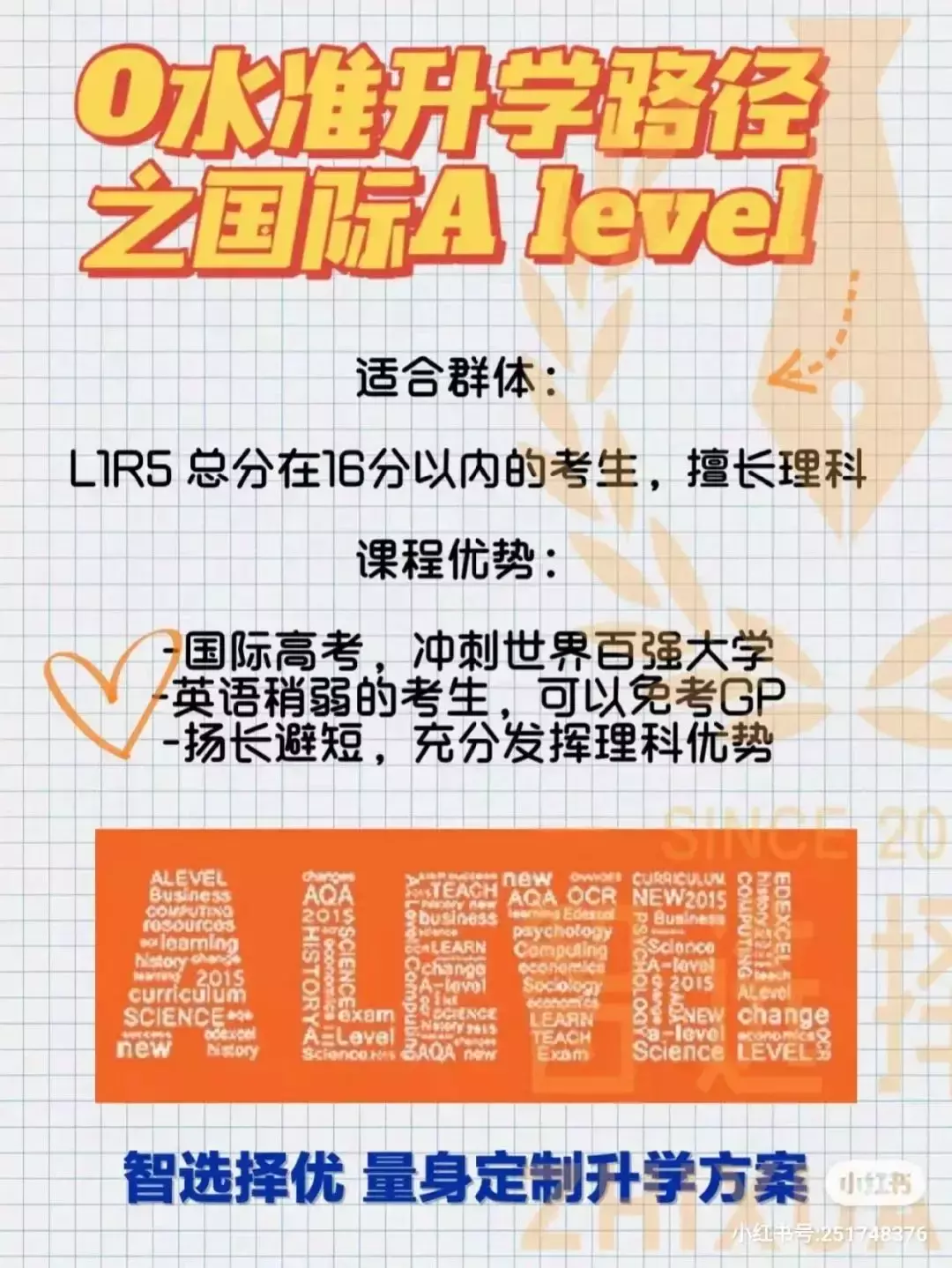 NTU碩士申請開放真·末班車，六大專業延期截止日；O水准放榜……本周新加坡教育新聞速覽