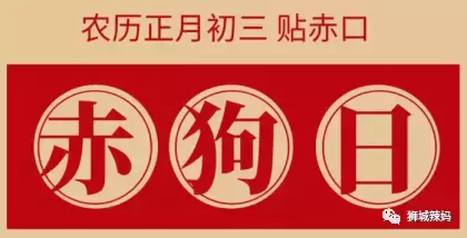 新加坡大年初三习俗：宜晚起早睡，在床上躺到天荒地老