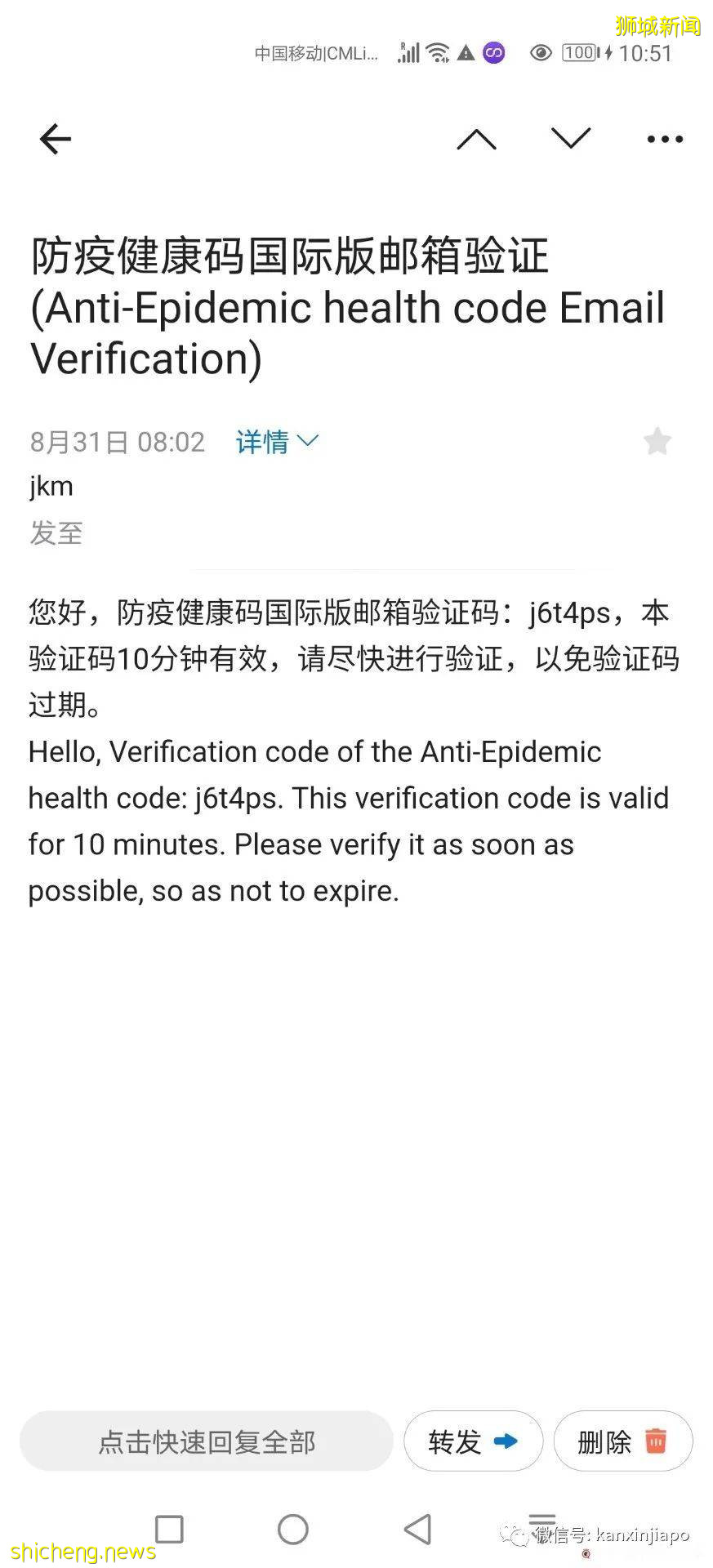 中國大使館發出提醒：審慎赴新！回中國須知，如何申請防疫健康碼 .