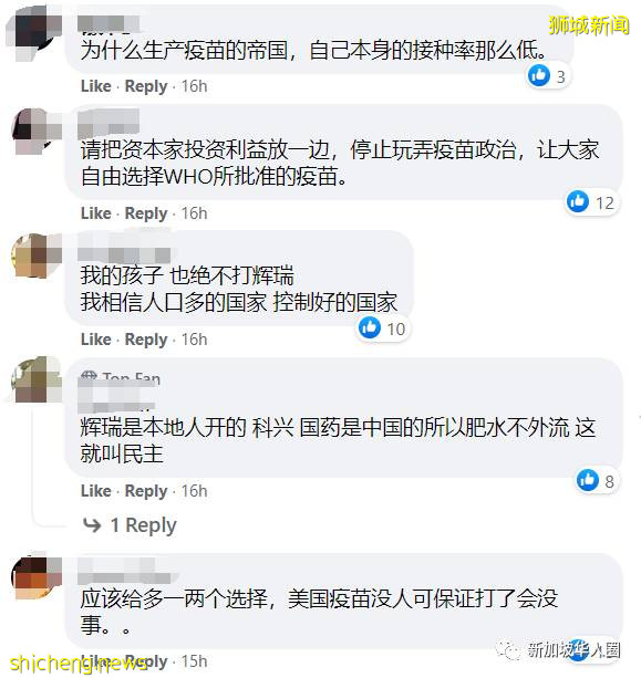 新加坡18岁以下孩子只能接种辉瑞疫苗！家长呼吁开放科兴/国药选项