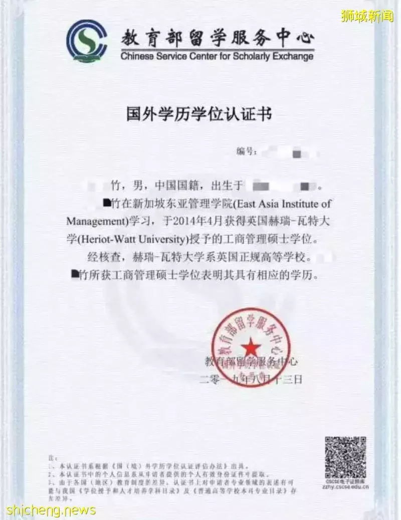 上市公司副总裁：我为什么选择到新加坡读中文MBA