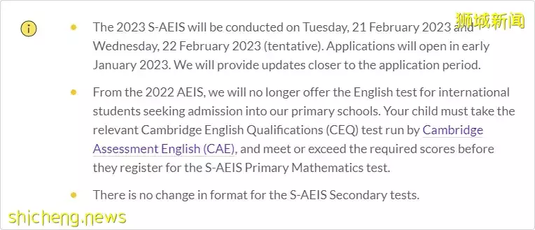 2023年S AEIS考试安排已公布！小学组只需KET成绩即可报名