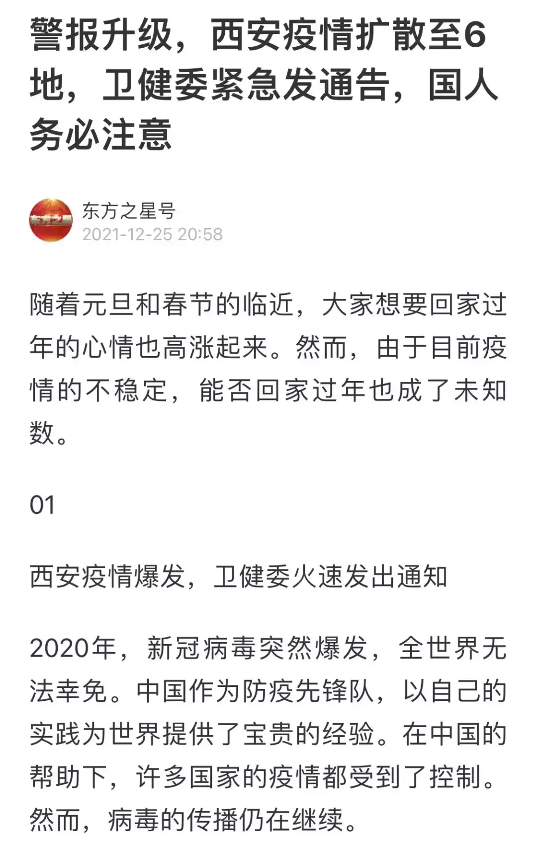 新冠不斷變異，應該回國還是留坡