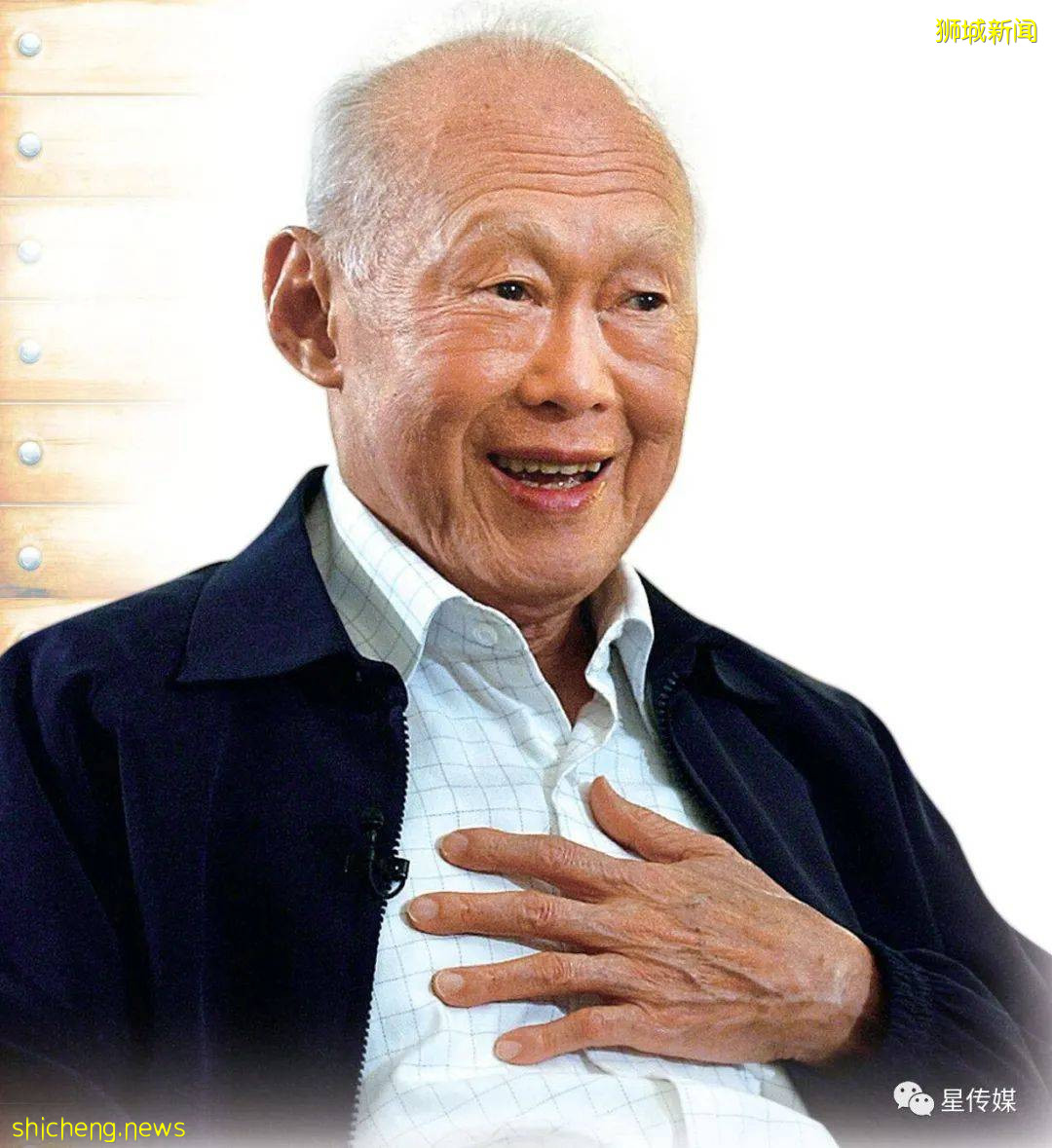 李光耀家族：一個客家人的發家史