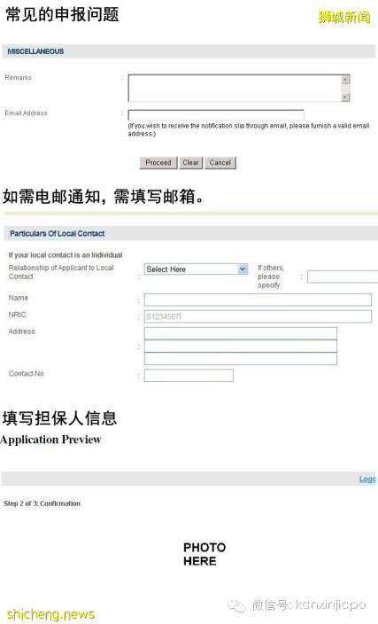 手把手教公民/PR为亲友网申新加坡旅游签证