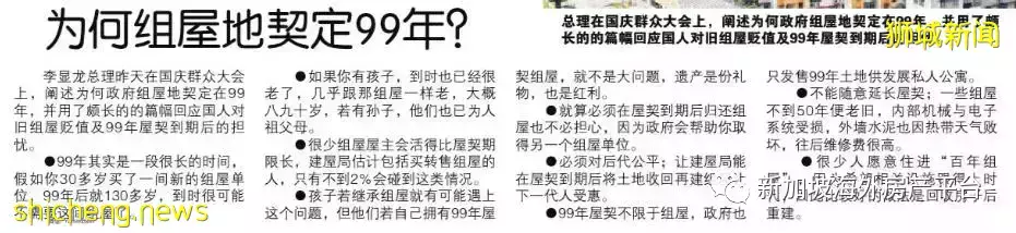 势不可挡的老龄化——兼谈组屋的资产属性