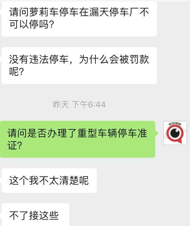 在新加坡明明按规矩停的车，为啥还会被罚款