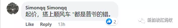 俄烏戰事將推高油價和電費，如何說服新加坡人接受消費稅上調