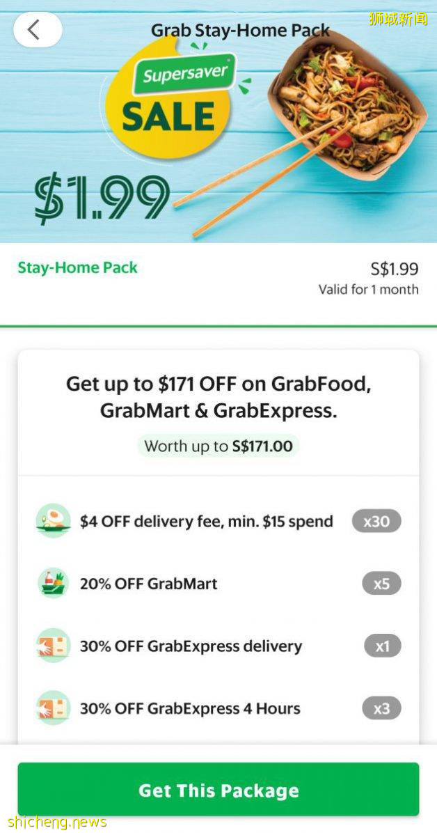 宅家点外卖、越吃越省钱😎 GrabFood推出全新居家优惠包！运费折扣可用多达30次💥 