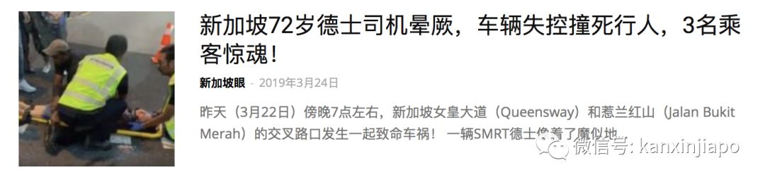 乌节路恐怖飞车撞死菲佣姐妹，64岁Grab司机面临牢狱之灾