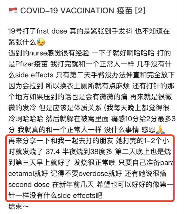 李显龙总理发视频呼吁这件事！中国网友曝：在新加坡接种疫苗全过程