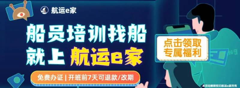 新加坡Thome集团与德国船东合资成立新的船管公司