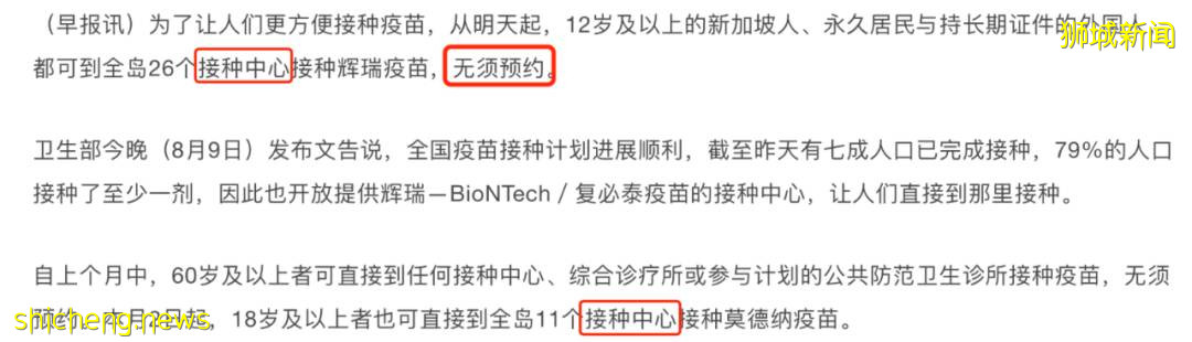 新加坡疫苗政策新調整，我們的生活受影響嗎