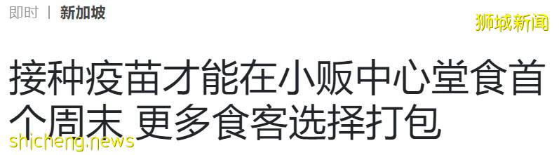 这位新加坡老人没打疫苗，不允许进入商场后坐地撒泼