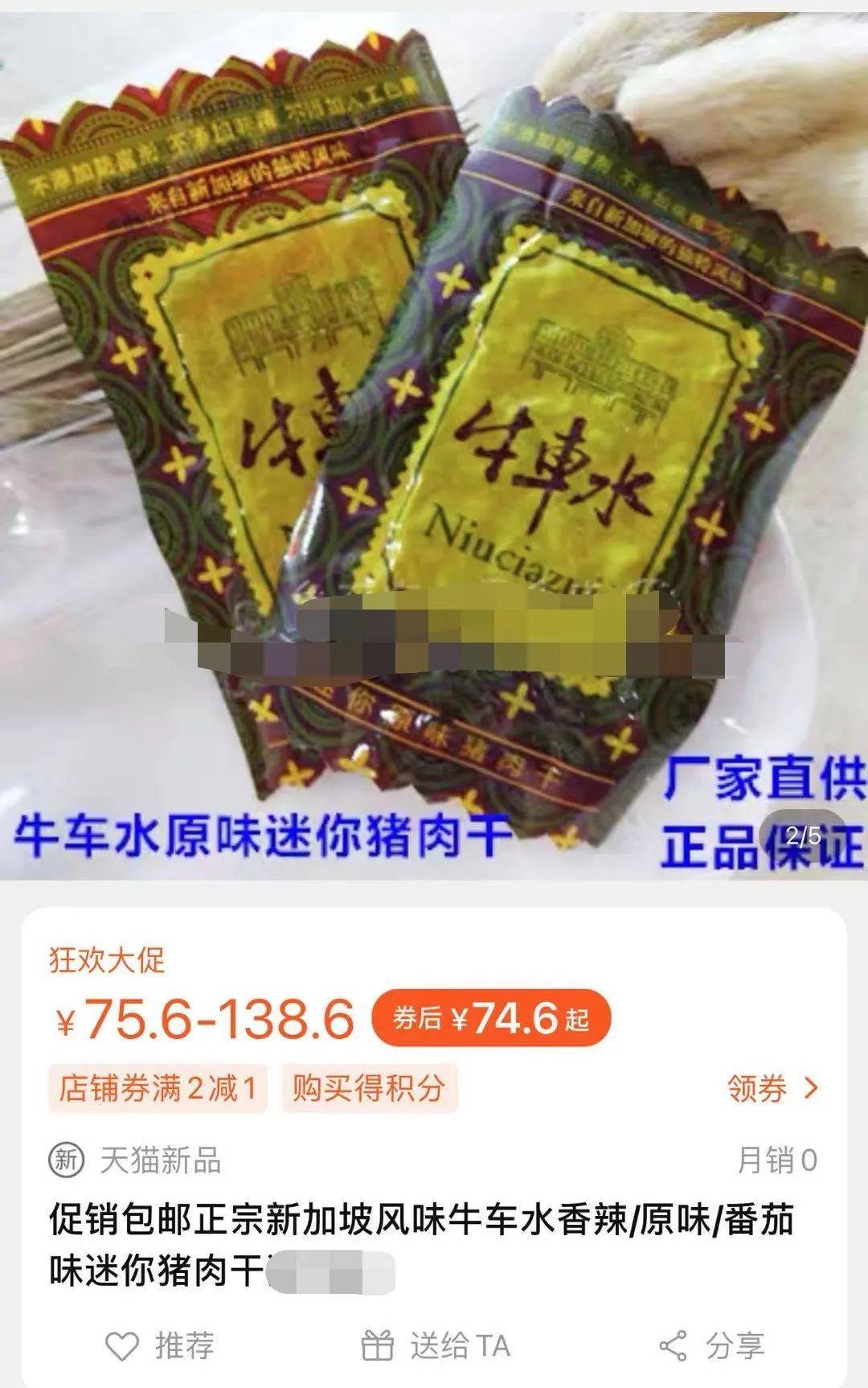 山寨食品泛濫，六個核彈，你敢喝麽？新加坡這些牌子也被山寨了