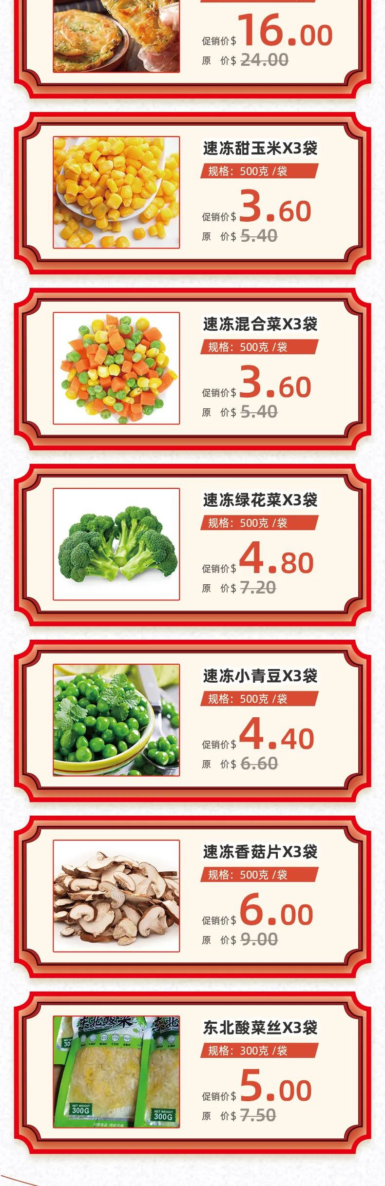 TBUY双十节丨水饺最低$5.90/公斤 五折等超值大礼包