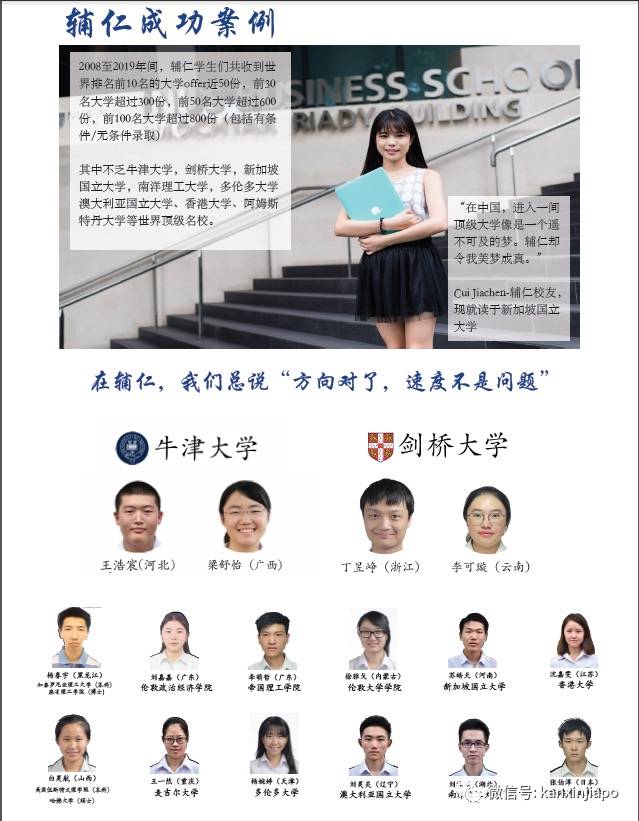 从A水准考试失利，到进入世界TOP 10大学​的惊人逆袭